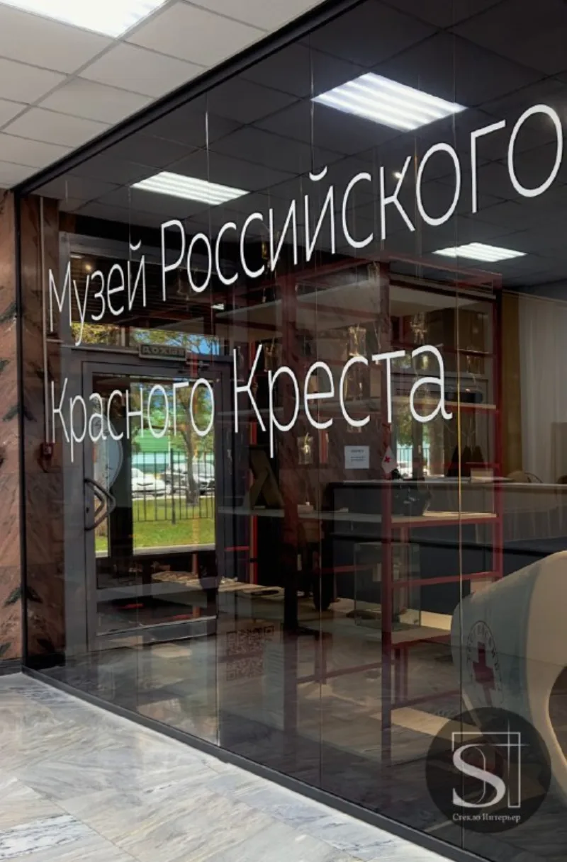 Музей Красного Креста — входная группа со СКУД